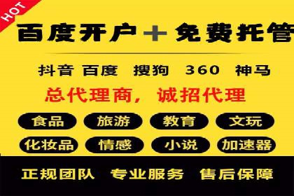 百度广告推广助力品牌快速成长